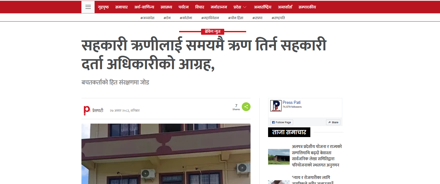 News Image